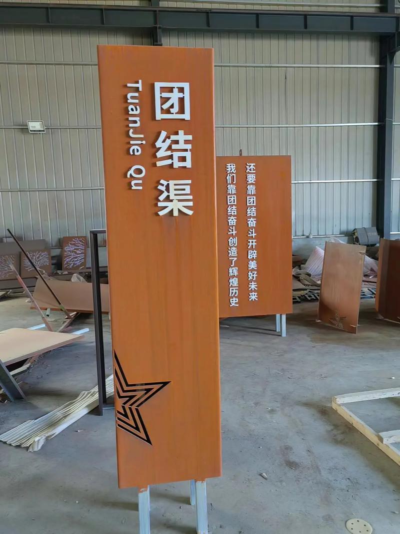 广东耐候钢标识牌