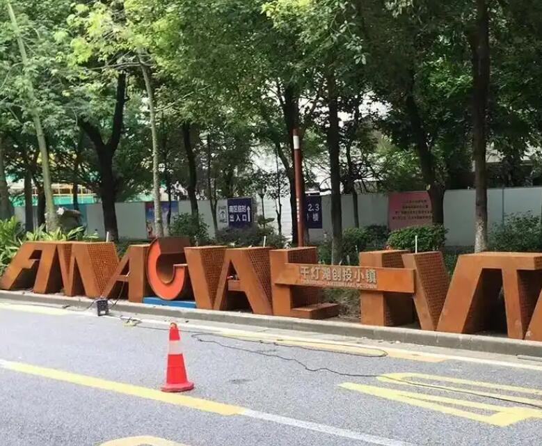 广东耐候钢招牌